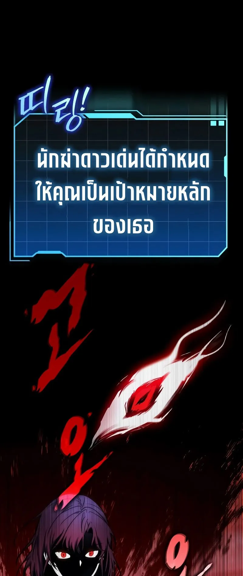 My Exclusive Tower Guide ตอนที่ 16 หน้า 39