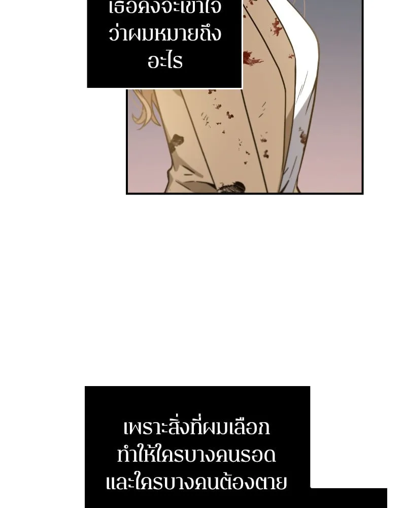 Omniscient Reader ตอนที่ 7 หน้า 92