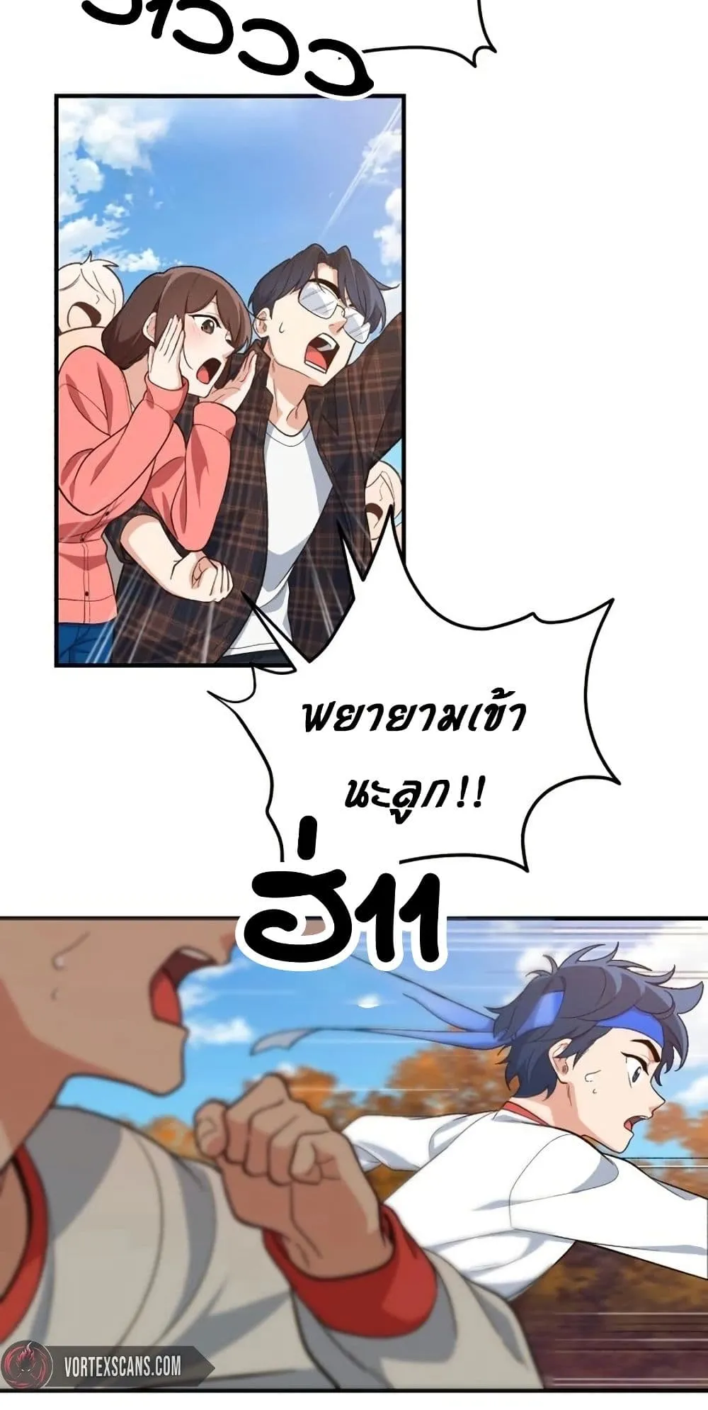 The Genius Wants to be Ordinary! ตอนที่ 3 หน้า 55