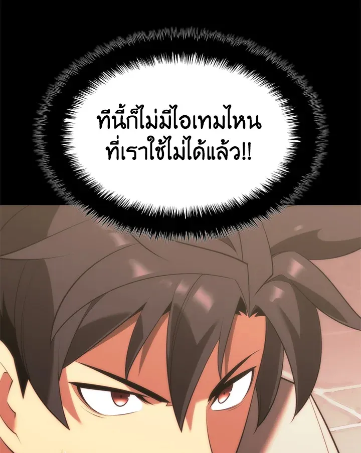 Overgeared ตอนที่ 165 หน้า 114
