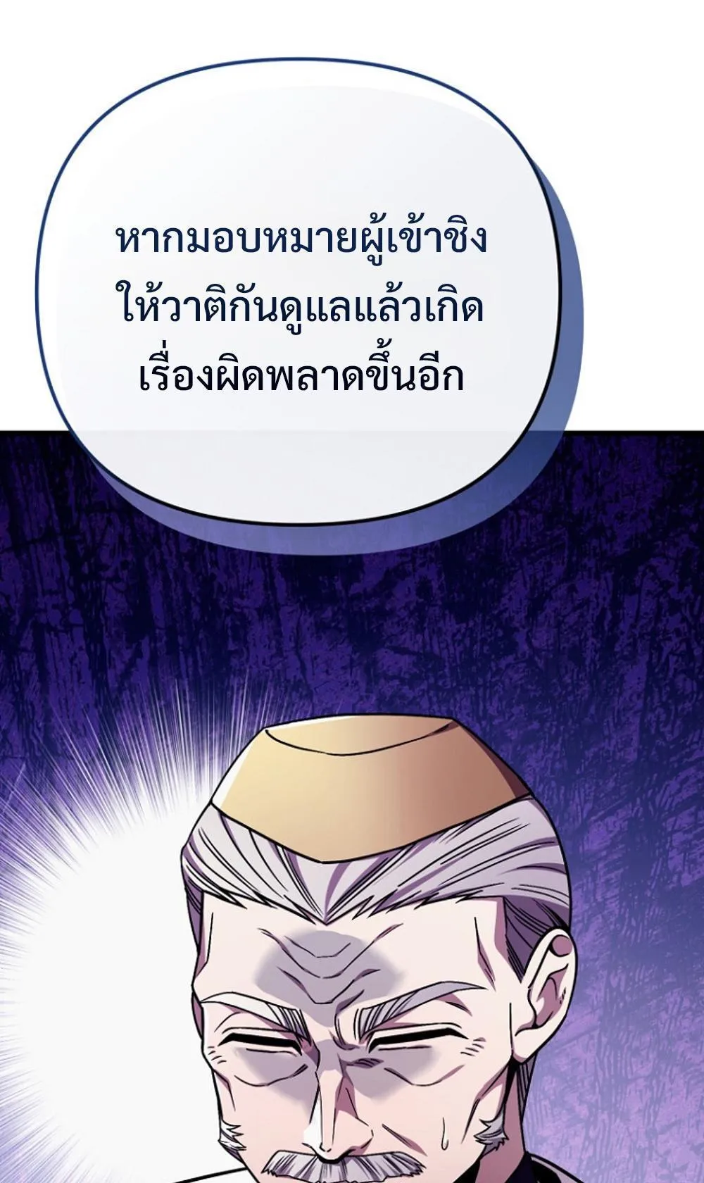 I’m Going To Destroy This Country ตอนที่ 2 หน้า 36