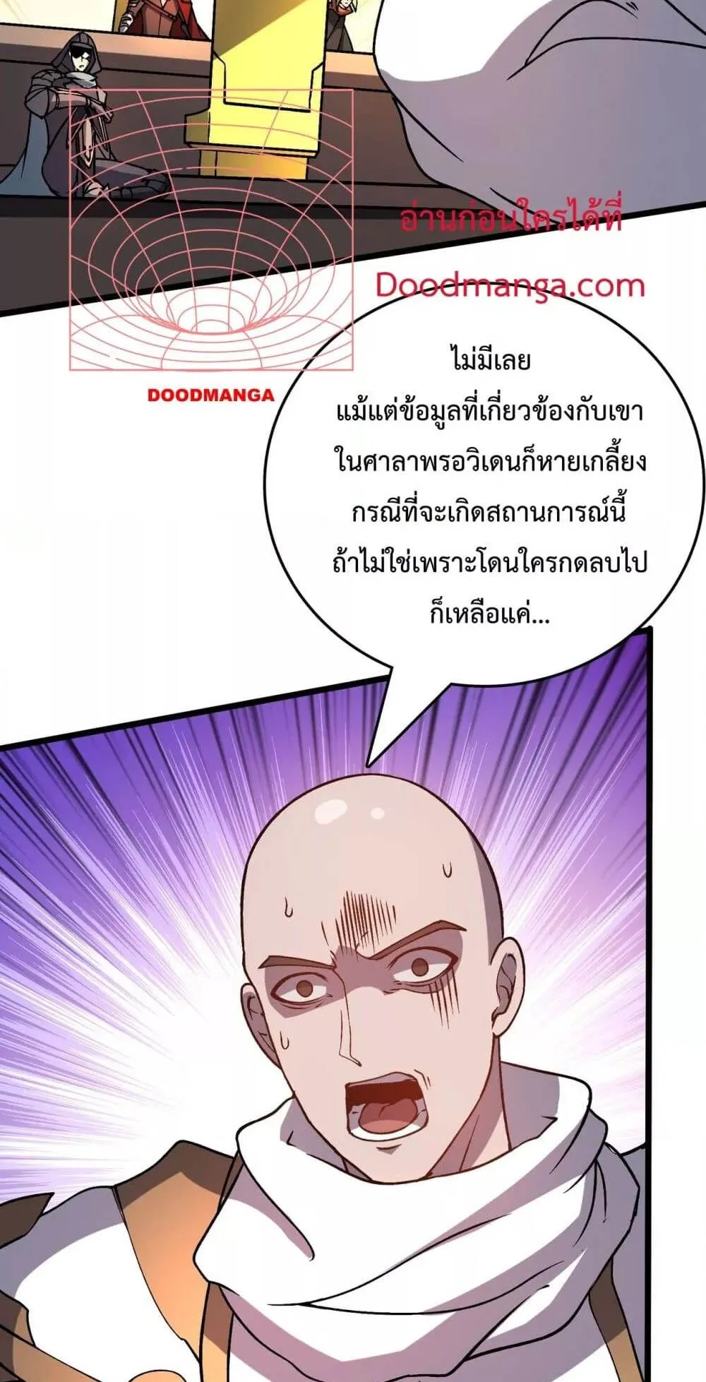 Starting as the Black Dragon BOSS ตอนที่ 11 หน้า 4