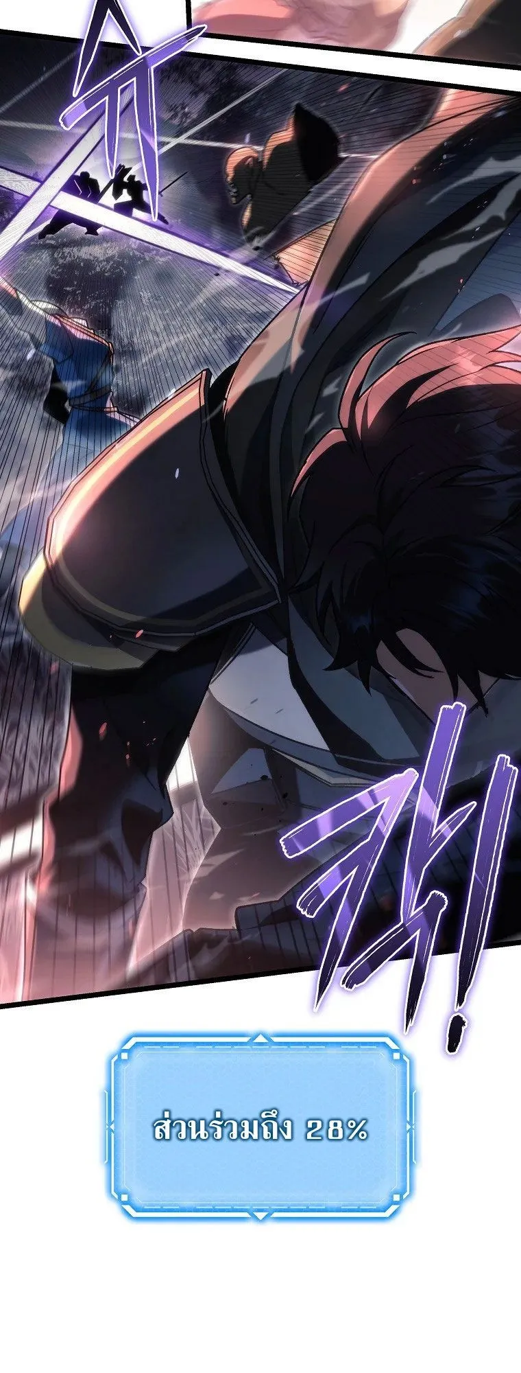 The Genius Blacksmith’s Game ตอนที่ 8 หน้า 70