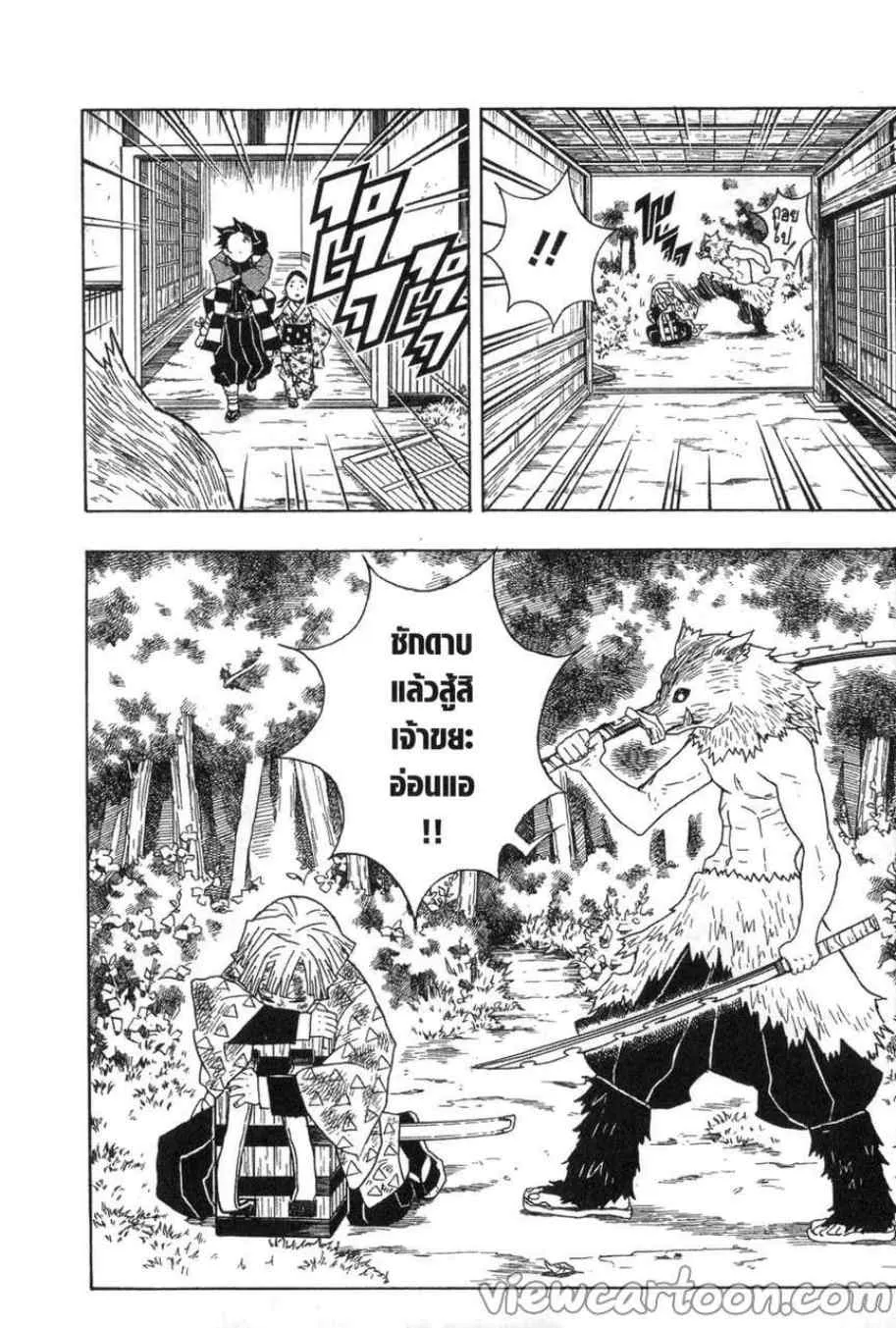 Kimetsu no yaiba ตอนที่ 25 หน้า 18