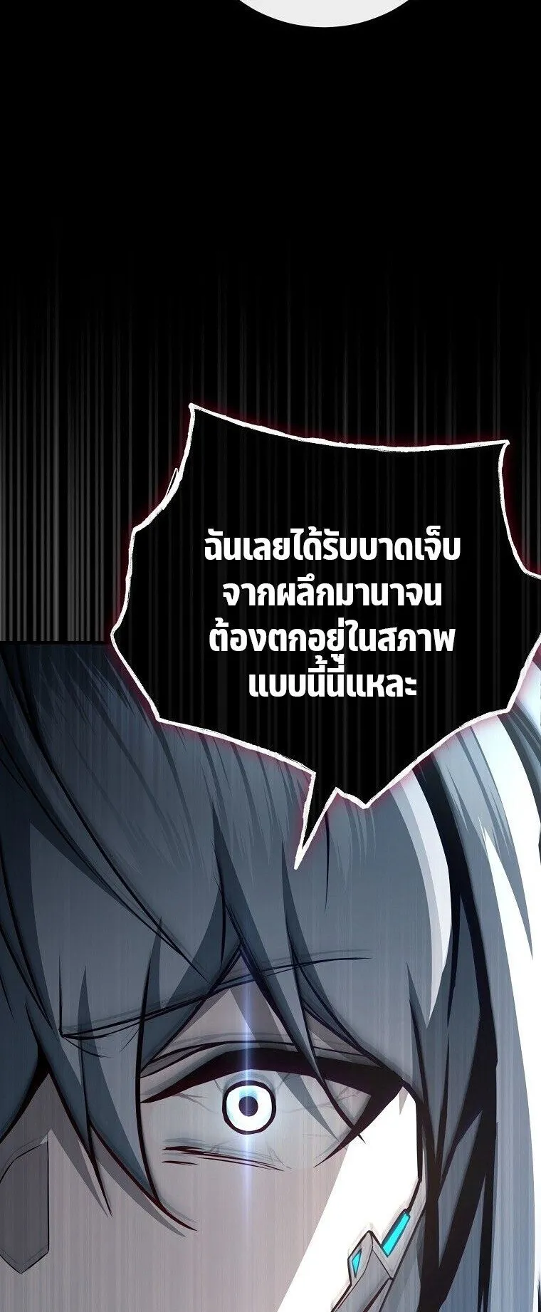 The Regressor Makes Everything ตอนที่ 5 หน้า 52