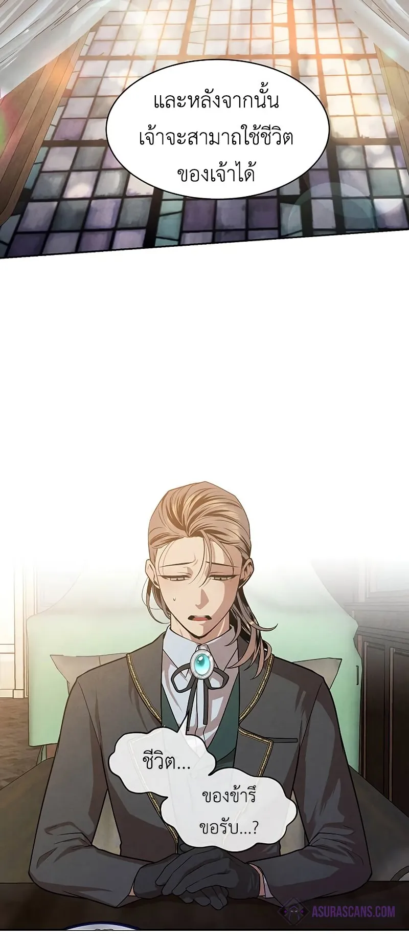 Legendary Youngest Son of the Marquis House ตอนที่ 11 หน้า 34