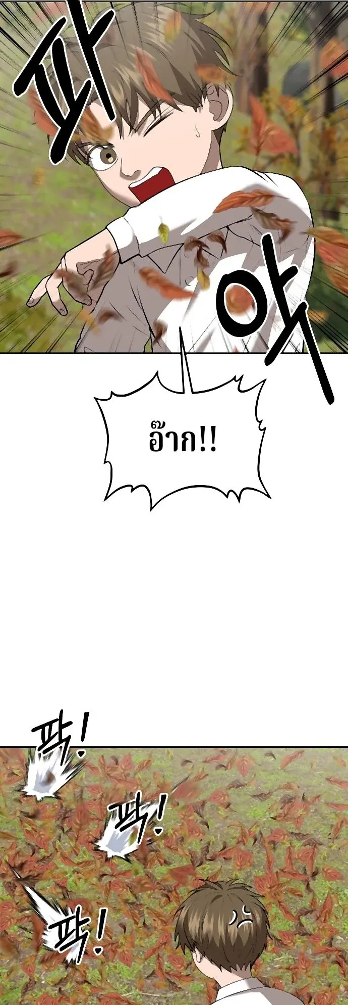 Why You Shouldn’t Enter a Haunted House ตอนที่ 38 หน้า 45