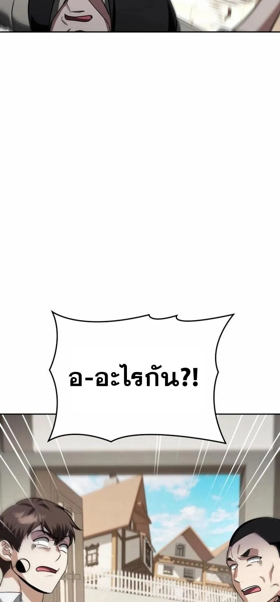 Sovereign of the Infinite Clones ตอนที่ 33 หน้า 36