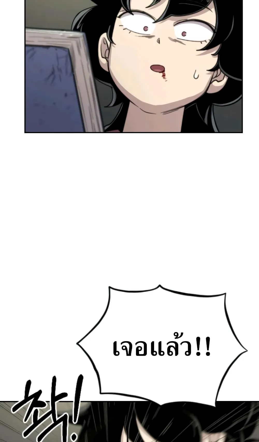 Return of the Flowery Mountain Sect ตอนที่ 9 หน้า 10