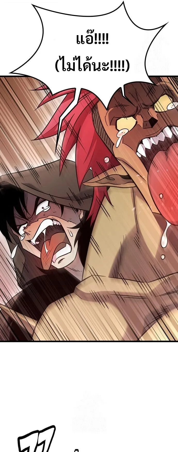 What a Bountiful Harvest, Demon Lord! ตอนที่ 62 หน้า 17