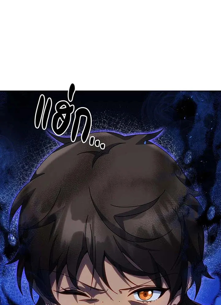 Necromancer Academy’s Genius Summoner Chapter 133 หน้า 4