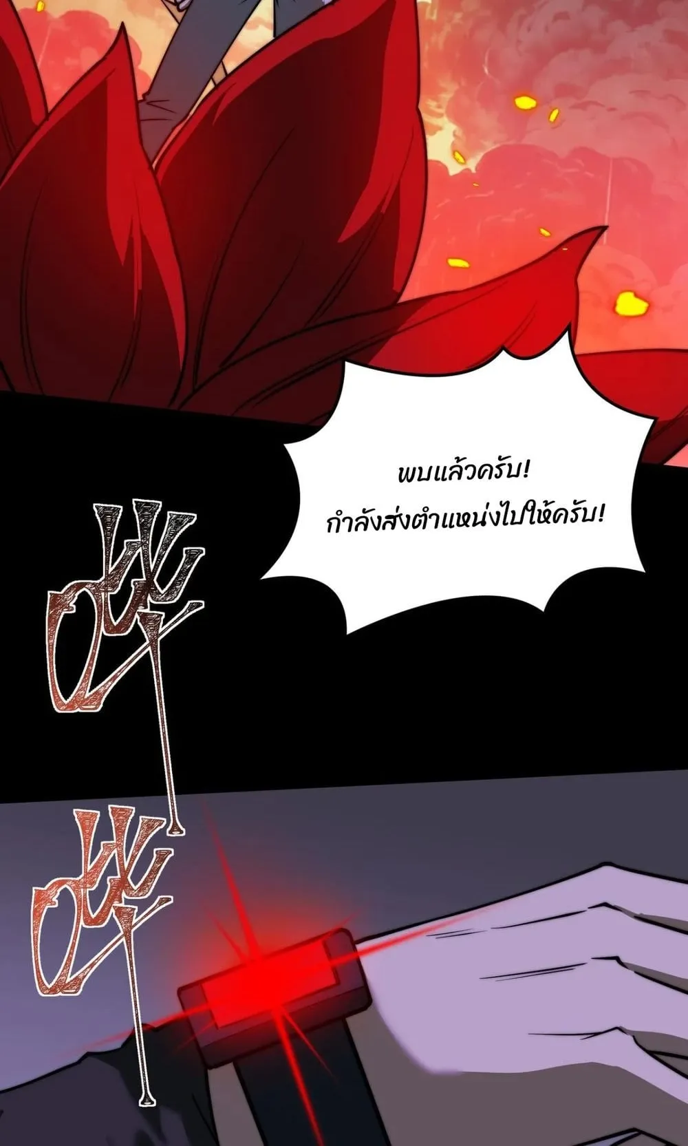 After breaking up with the school beauty, I became a martial arts master ตอนที่ 35 หน้า 14