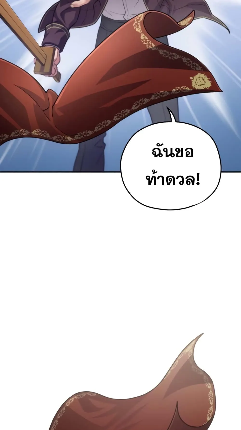 Damn Reincarnation ตอนที่ 4 หน้า 27