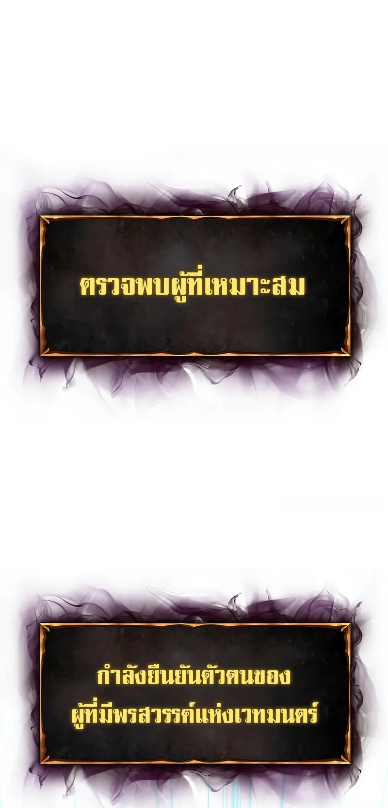The Return Of Apocalypses Tyrant ตอนที่ 7 หน้า 122