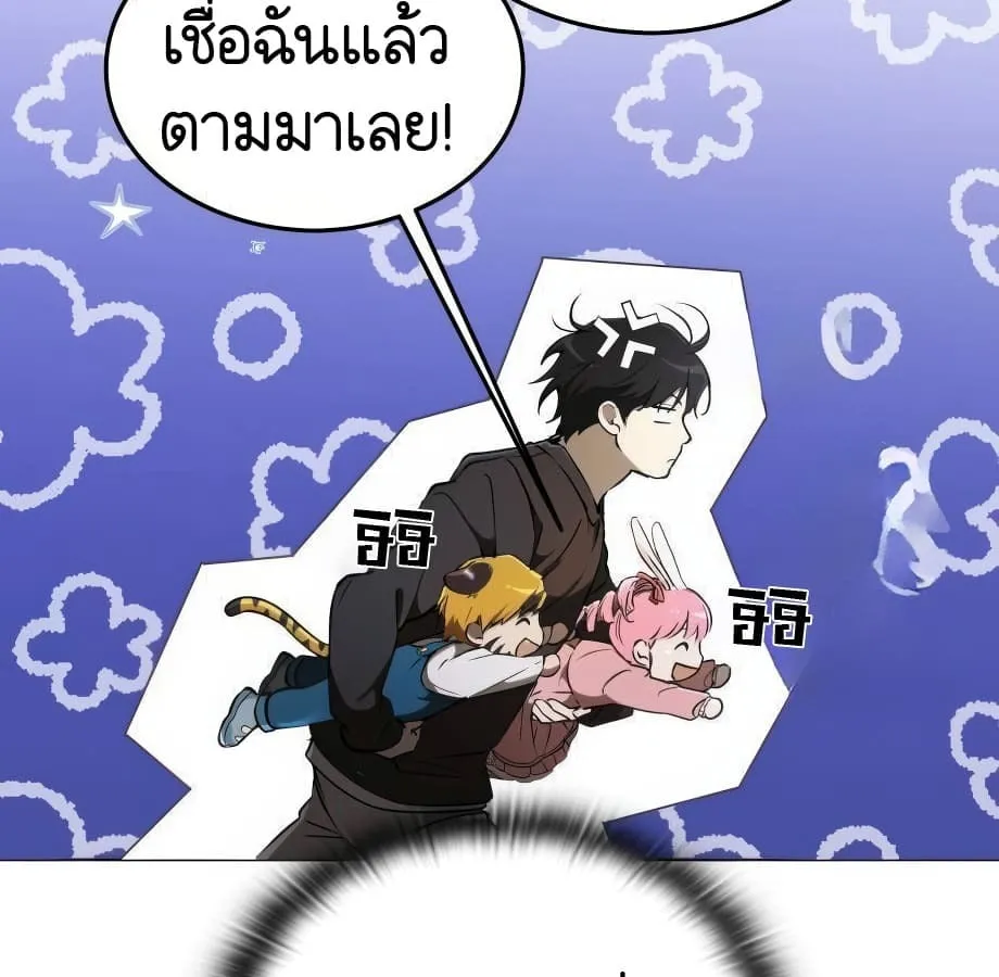 Shinsu Kindergarten ตอนที่ 6 หน้า 37
