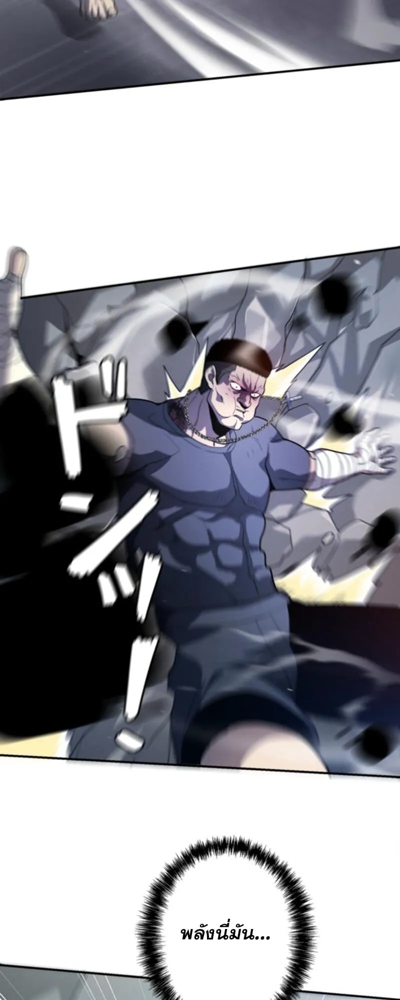 The Clan’s Failure Is a Former Continental Champion ตอนที่ 7 หน้า 36