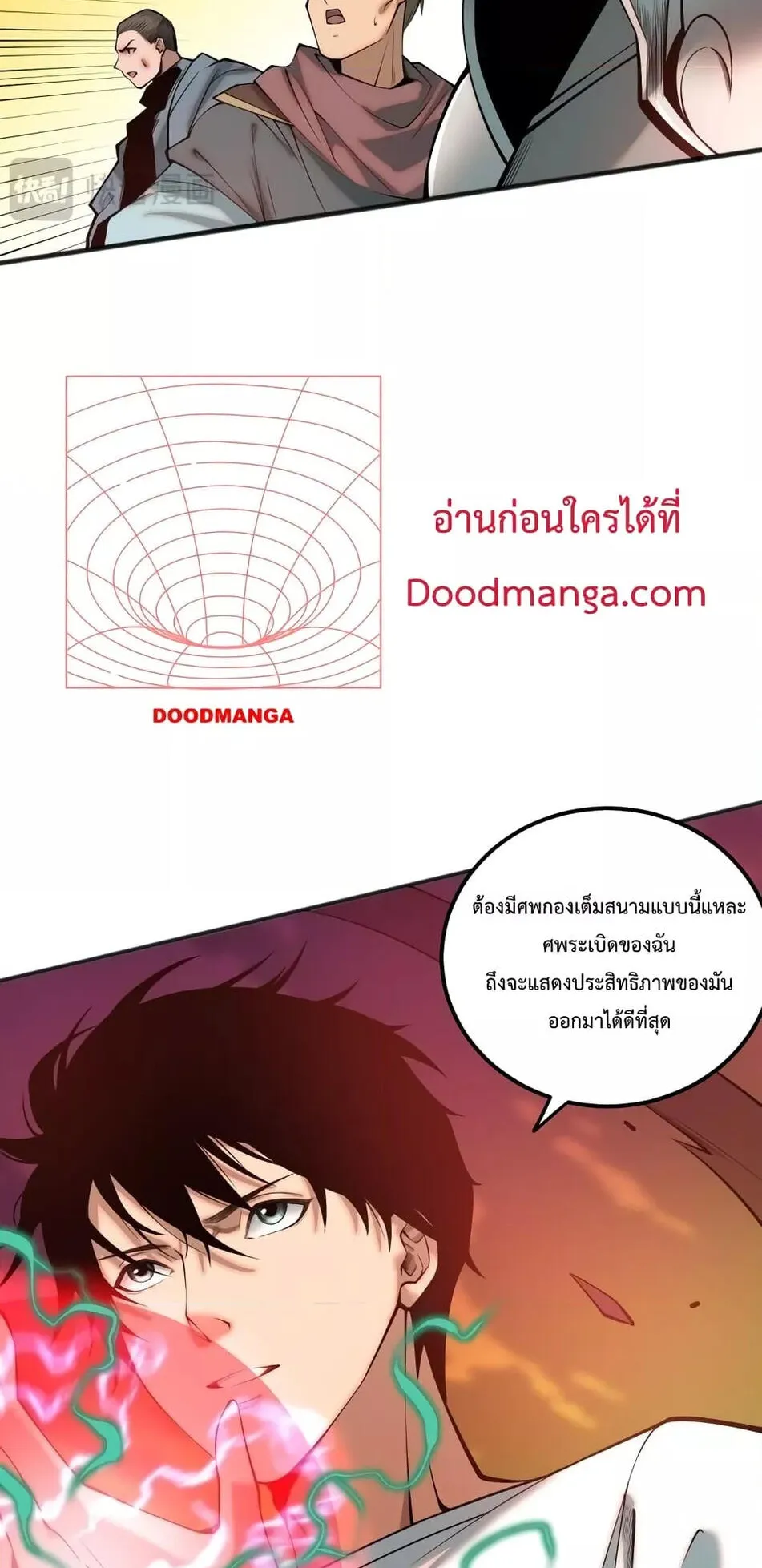 Disastrous Necromancer ตอนที่ 43 หน้า 17