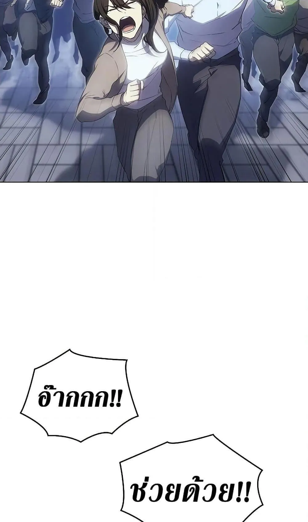 Regressing With the King’s Power ตอนที่ 4 หน้า 100