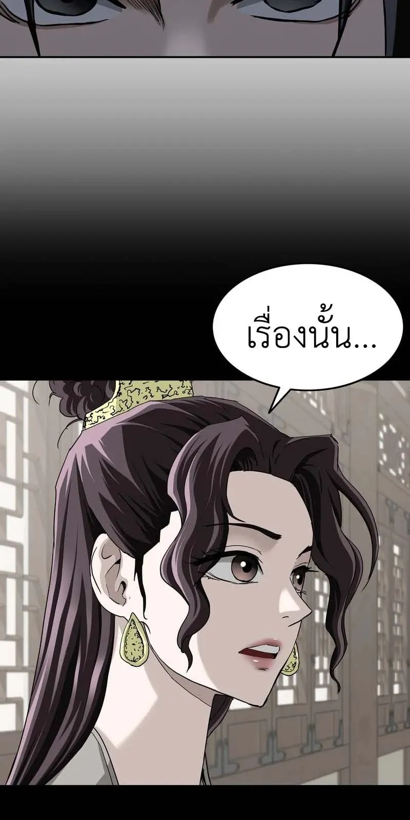 The Supreme Demonic Sword ตอนที่ 10 หน้า 6