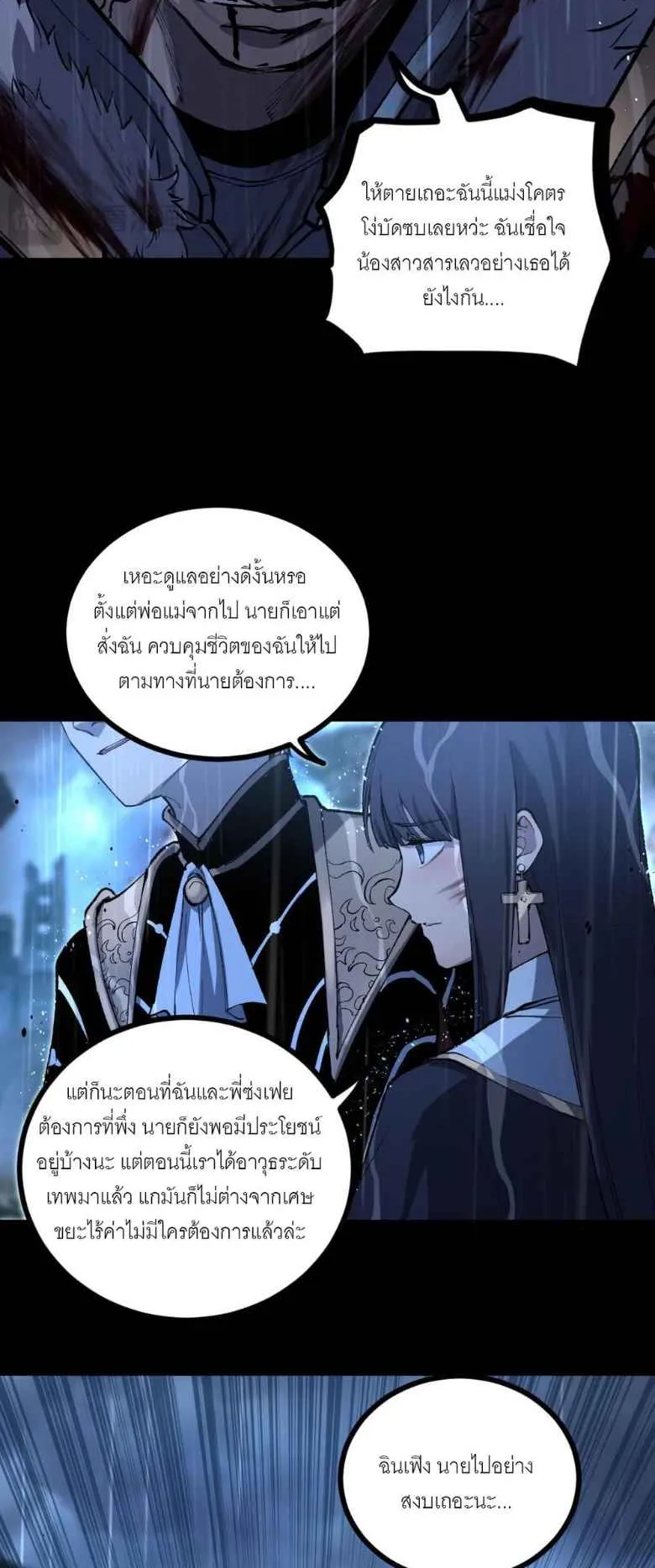 God-Level Assassin, I’m the Shadow ตอนที่ 1 หน้า 8