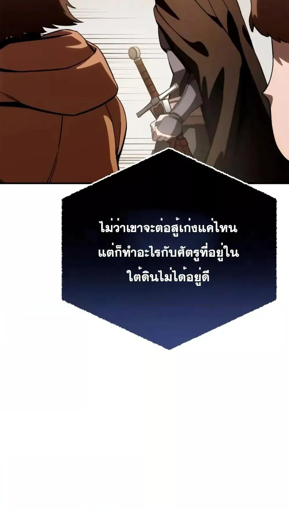 Star-Embracing Swordmaster ตอนที่ 30 หน้า 13