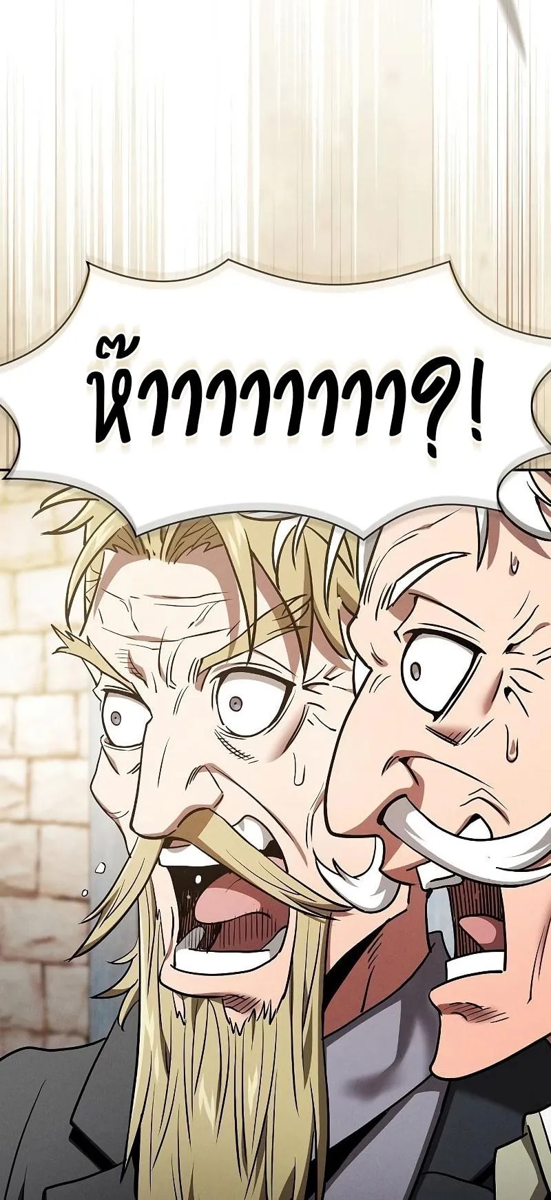 Academy’s Genius Swordmaster ตอนที่ 12 หน้า 44