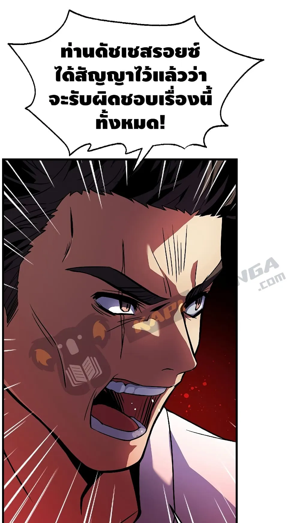 Return of The Unrivaled Spear Knight ตอนที่ 4 หน้า 63