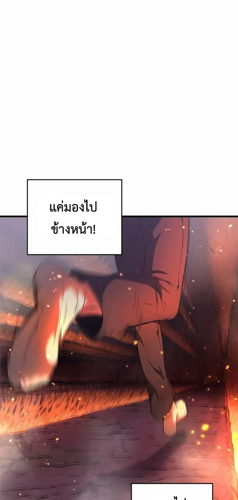 Solo Resurrection ตอนที่ 1 หน้า 123