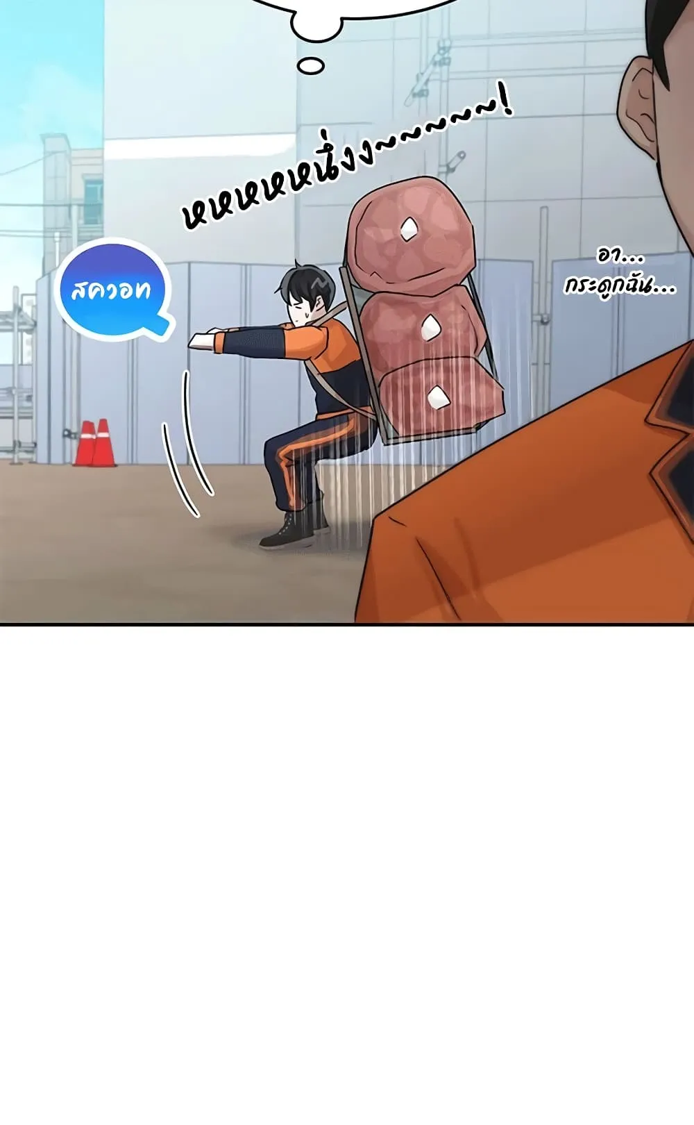 Transcension Academy ตอนที่ 3 หน้า 59