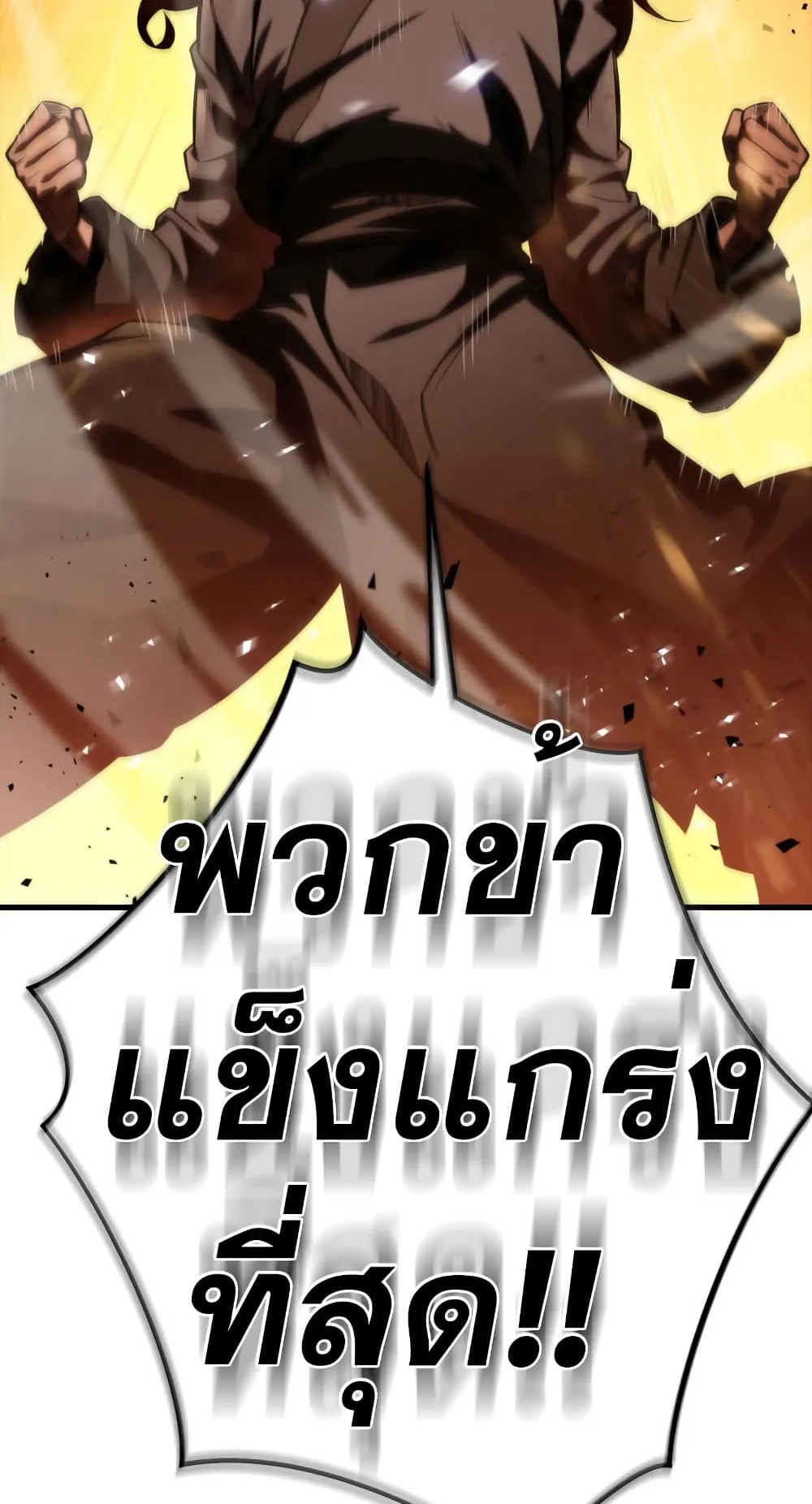 Heavenly Inquisition Sword ตอนที่ 7 หน้า 107