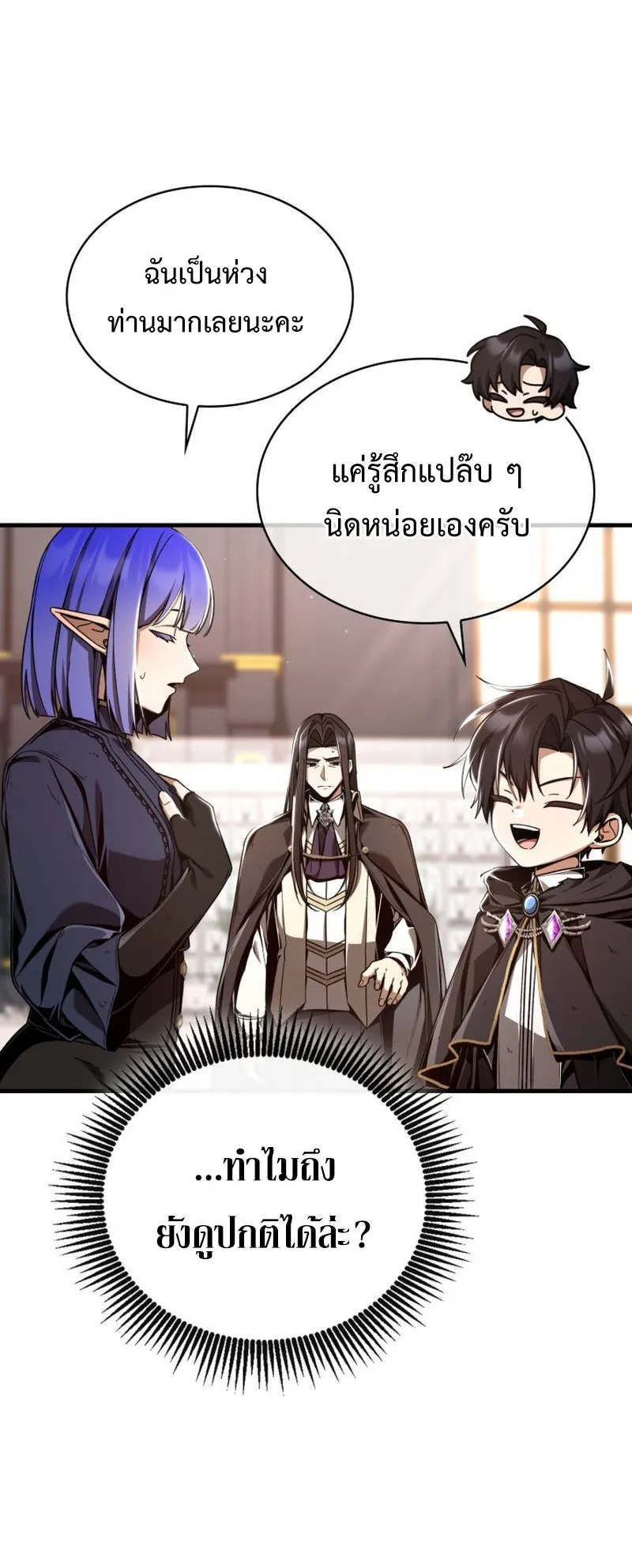 Dukedom’s Legendary Prodigy ตอนที่ 7 หน้า 69