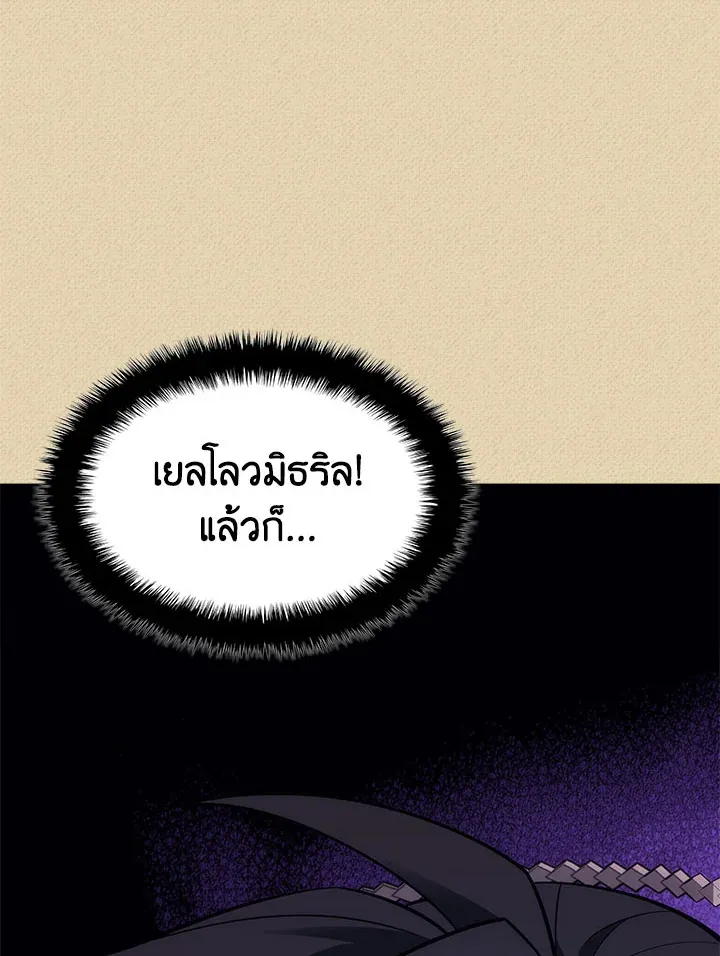 Overgeared ตอนที่ 122 หน้า 156