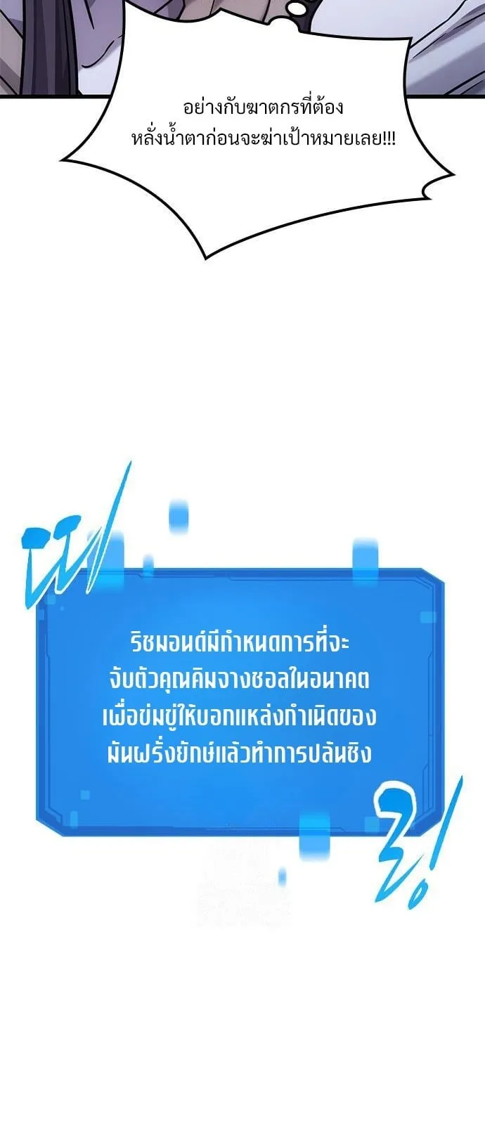 What a Bountiful Harvest, Demon Lord! ตอนที่ 33 หน้า 10