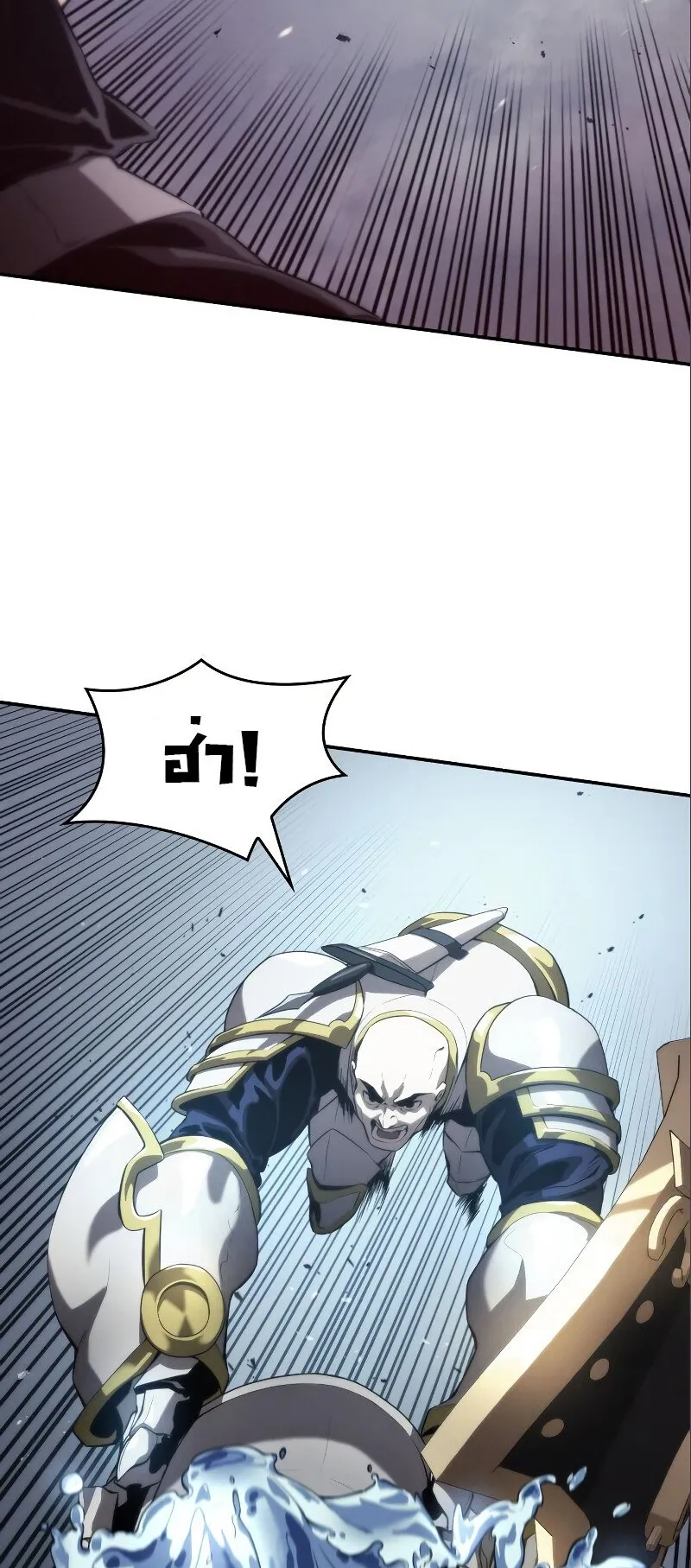 The Boundless Necromancer ตอนที่ 15 หน้า 70