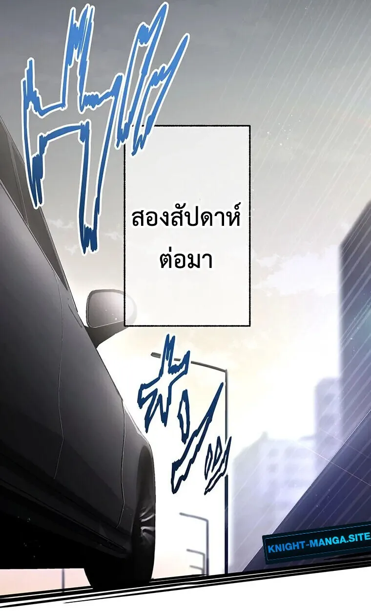 Aristocrat’s Revenge ตอนที่ 39 หน้า 80