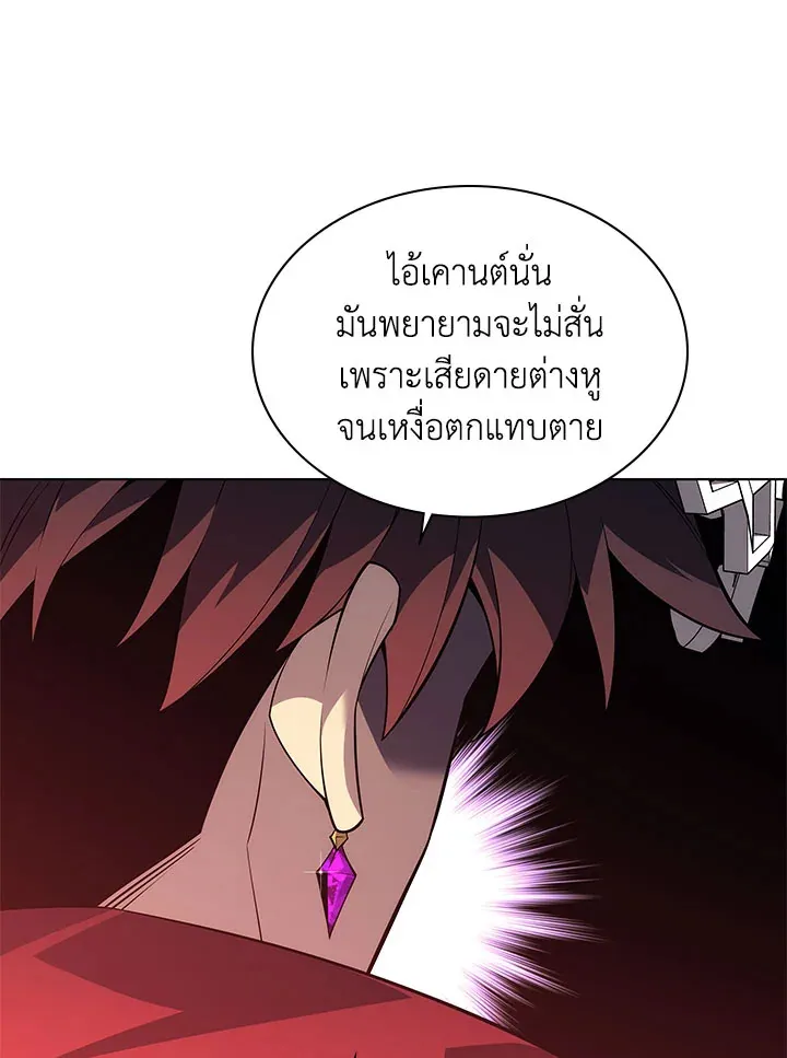 Overgeared ตอนที่ 131 หน้า 18