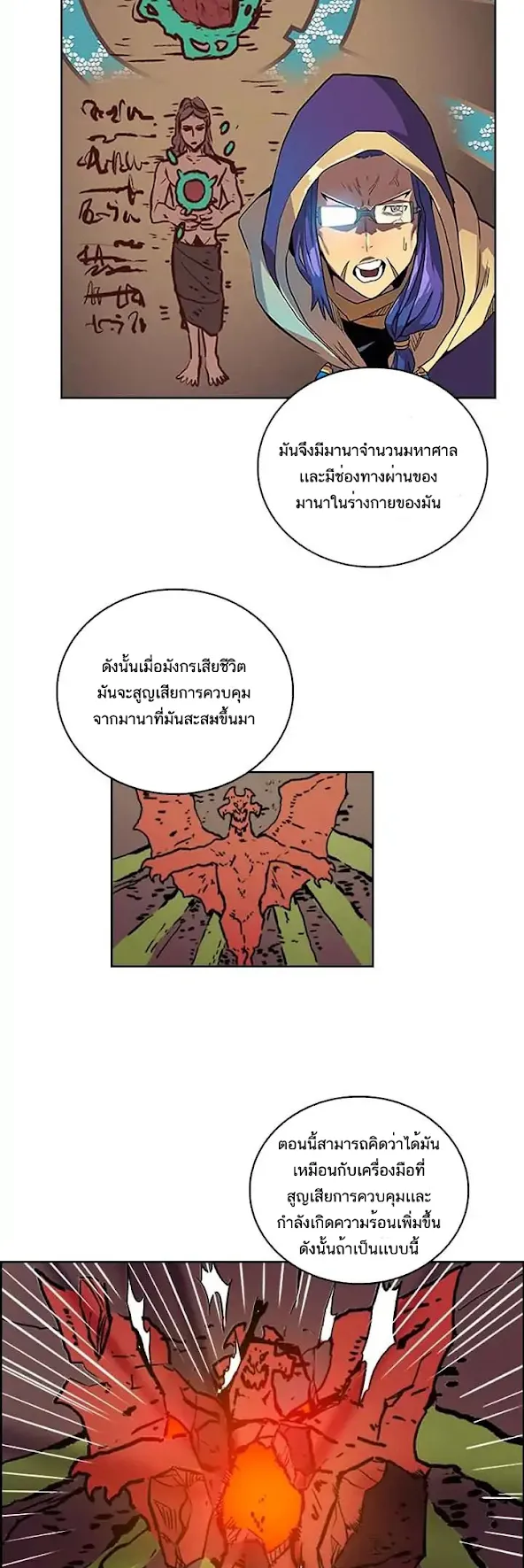 A Returner’s Magic Should Be Special ตอนที่ 1 หน้า 46