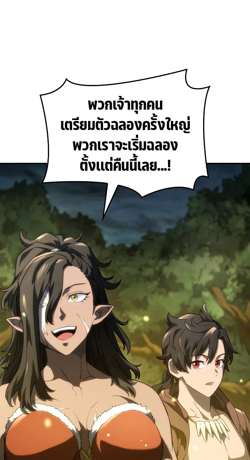 Revenge of the Iron-Blooded Sword Hound ตอนที่ 51 หน้า 59