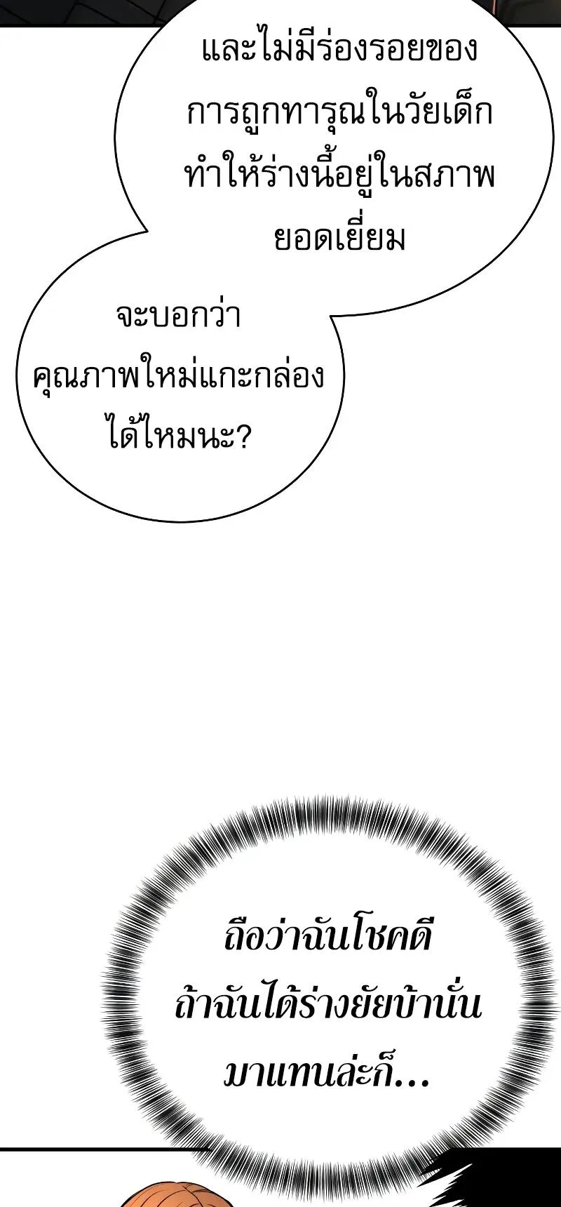 Return of the Bloodthirsty Police ตอนที่ 23 หน้า 57
