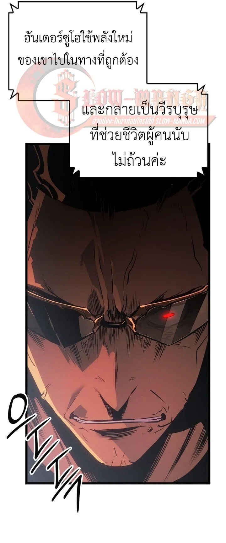 Solo Leveling: Ragnarok ตอนที่ 55 หน้า 40