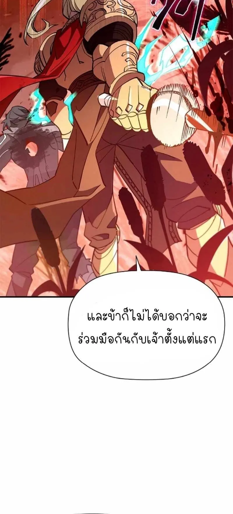 World’s Strongest Survivor ตอนที่ 12 หน้า 52