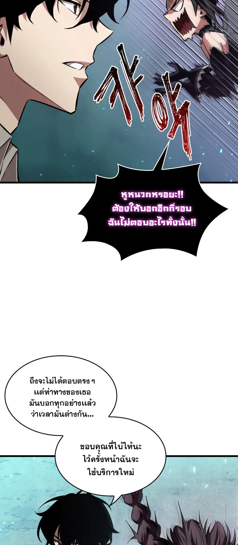 Pick Me Up ตอนที่ 3 หน้า 35