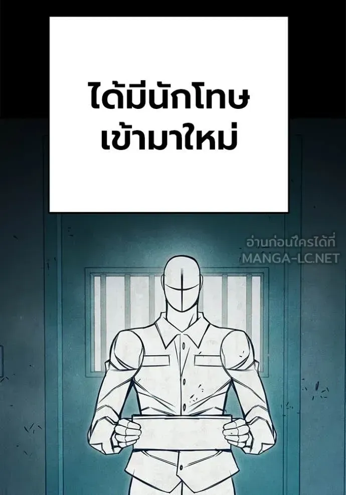 Juvenile Prison ตอนที่ 89 หน้า 155