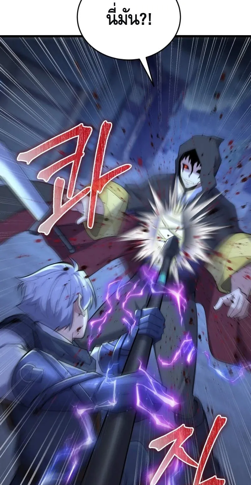 Reincarnation Sword Master ตอนที่ 12 หน้า 93