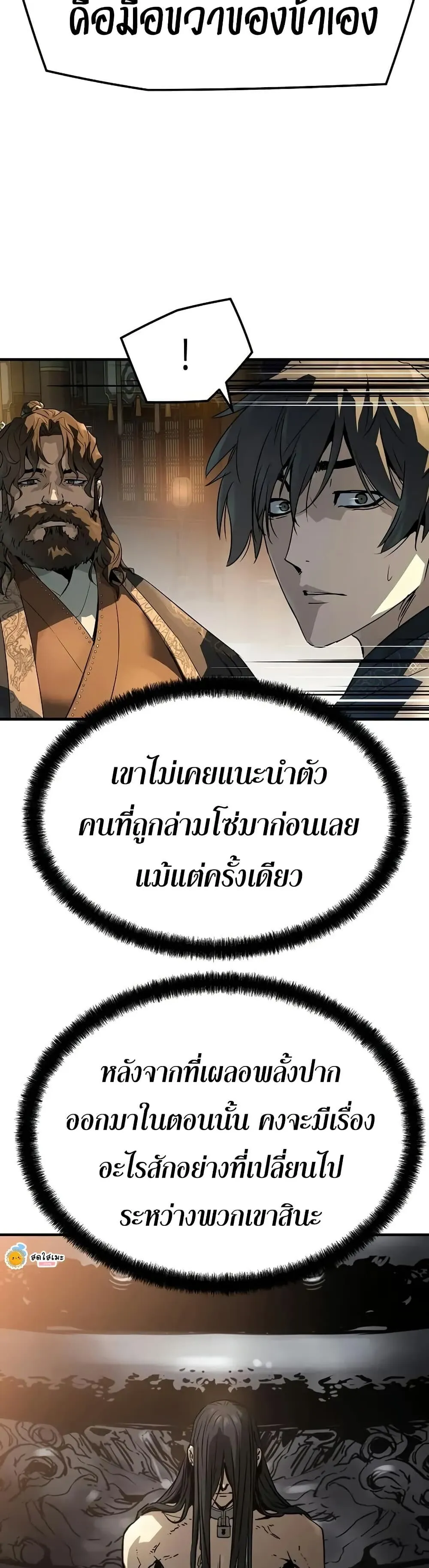 Absolute Regression ตอนที่ 79 หน้า 32