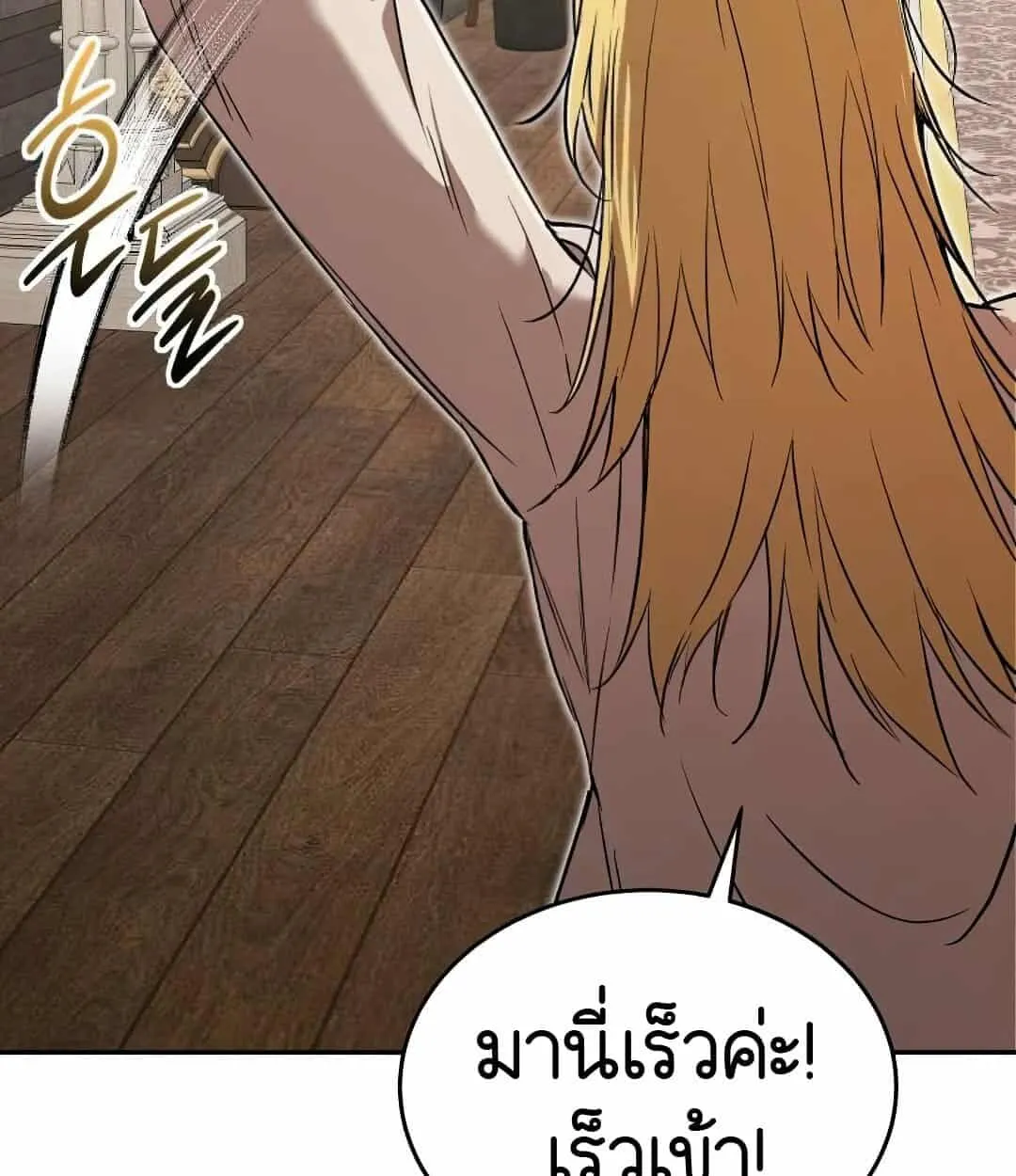 Shinsu Kindergarten ตอนที่ 24 หน้า 38