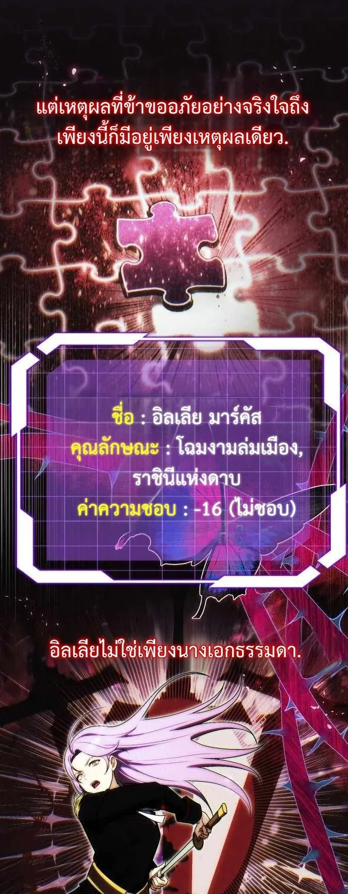 The Eldest Son of the Marquis House is a Martial Artist ตอนที่ 7 หน้า 28
