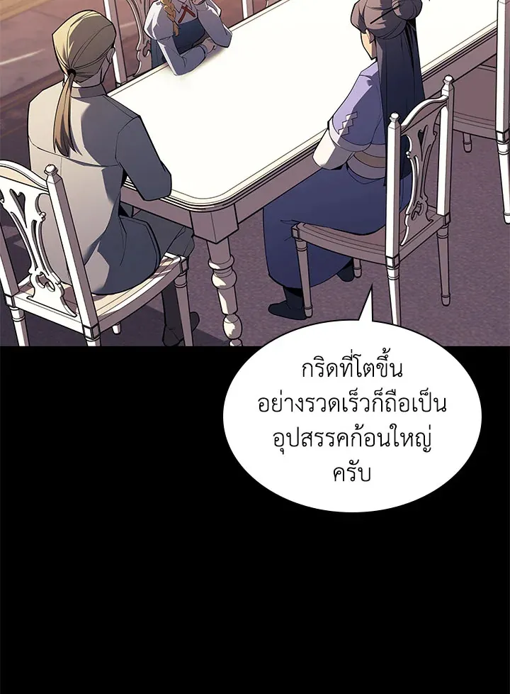 Overgeared ตอนที่ 131 หน้า 154