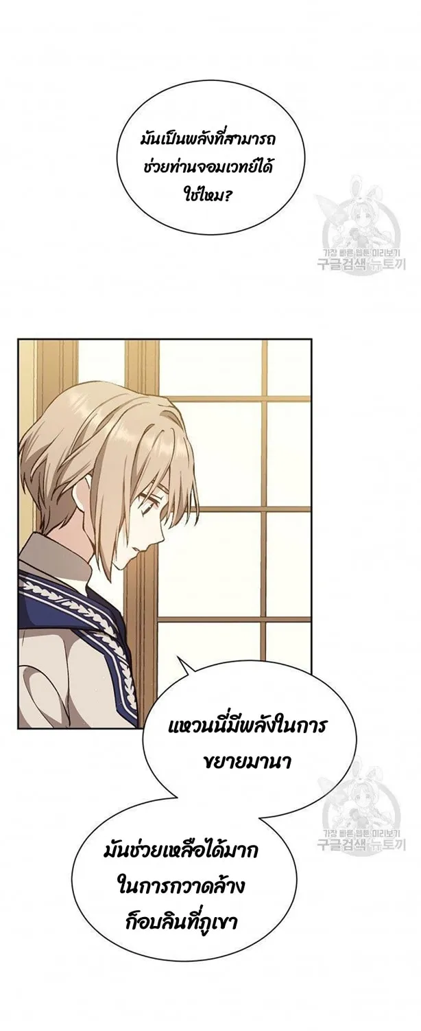Return of the 8th Class Magician ตอนที่ 6 หน้า 26
