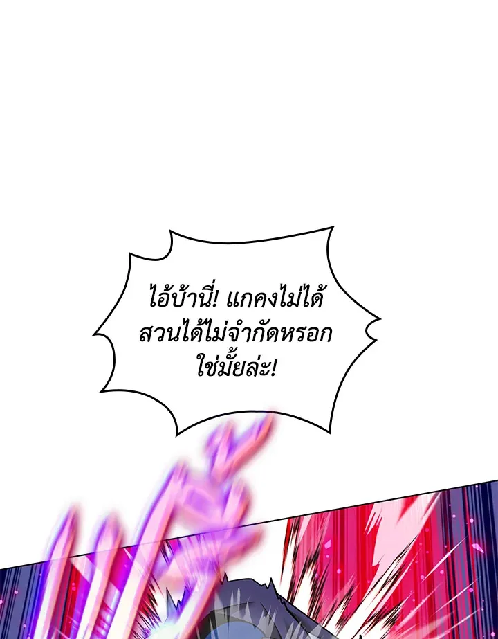 Overgeared ตอนที่ 224 หน้า 177